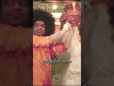 శ్రీ పర్తివాసుడు | Sri Parthivasudu