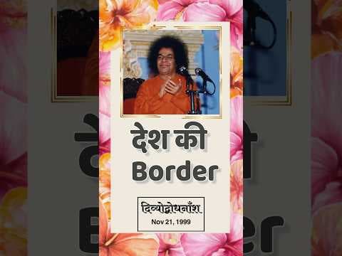 देश की सीमा क्या है? | What Constitutes Our Actual Border?