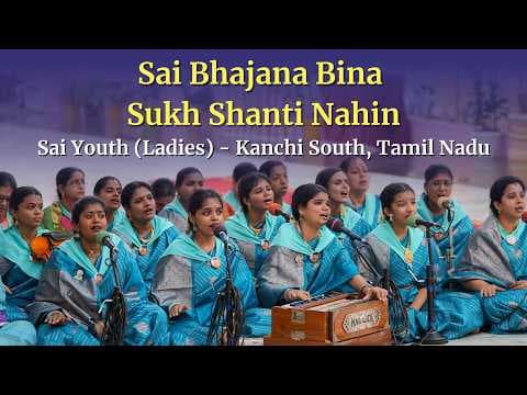 Sai Bhajana Bina Sukh Shanti Nahin | Devotional Music Program | Sai Youth Ladies - Kanchi South, TN