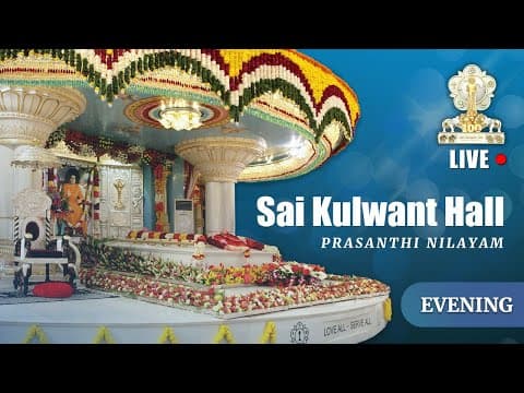 September 14, 2026 | Evening Session | Live Vedam, Bhajans and Arati Sung By Prasanthi Group | Sai Kulwant Hall, Prasanthi Nilayam