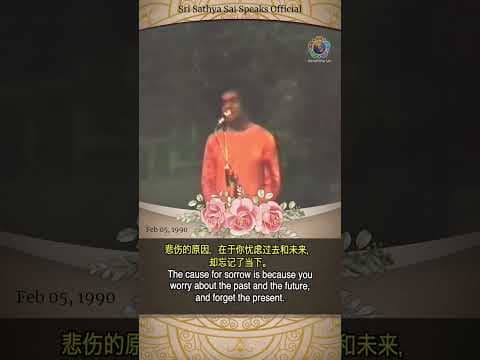 克尽己职。那么未来就会美好 | Do your Duty. Then the Future will be Good | Sri Sathya Sai Speaks | Feb 05, 1990