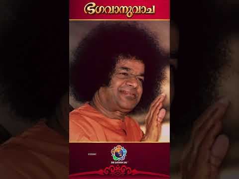 എപ്പോഴും സന്തോഷം നിലനിർത്താൻ | To always stay Happy | ഭഗവാനുവാച | Bhagavanuvacha | 30