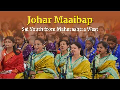 Johar Maaibap | Devotional Song | Sai Youth from Maharashtra West | Ashadi Ekadashi 2026
